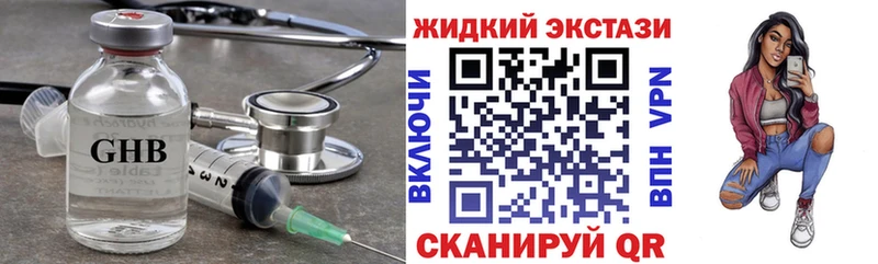 дарнет шоп  Малоархангельск  Бутират жидкий экстази 
