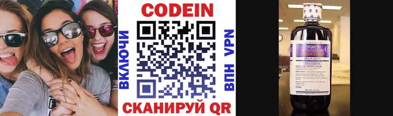 Кодеин напиток Lean (лин)  хочу   ссылка на мегу ССЫЛКА  Малоархангельск 