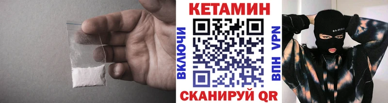 Кетамин ketamine  купить наркотики сайты  Малоархангельск 