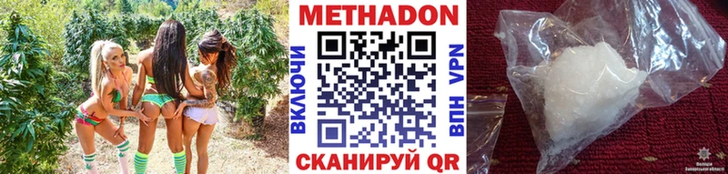 Метадон VHQ  Малоархангельск 